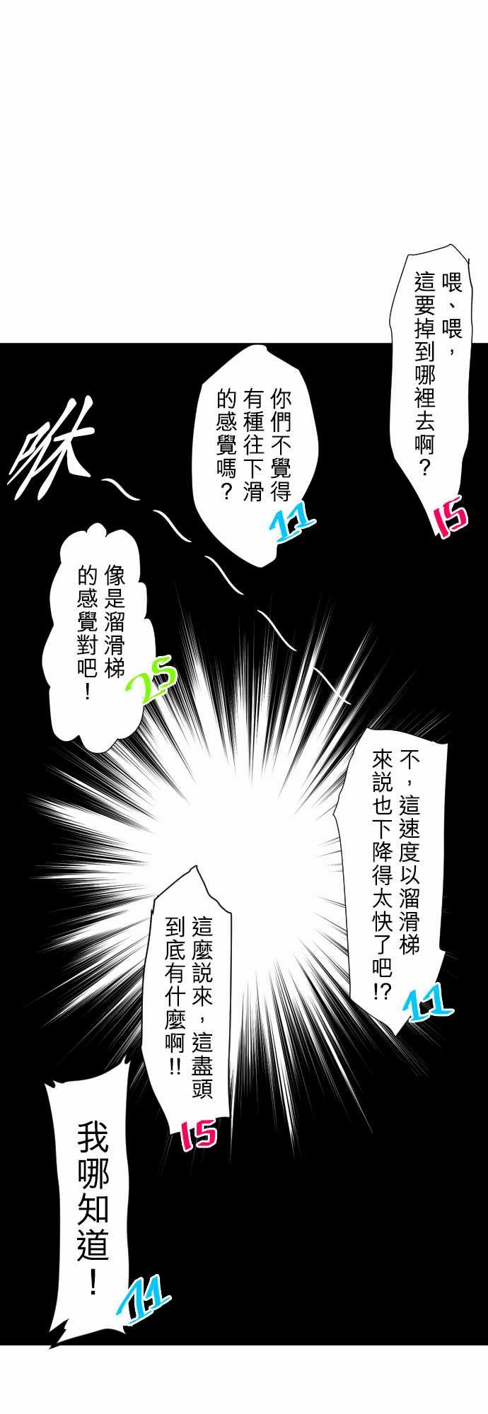 《黑白来看守所》漫画最新章节99话免费下拉式在线观看章节第【1】张图片