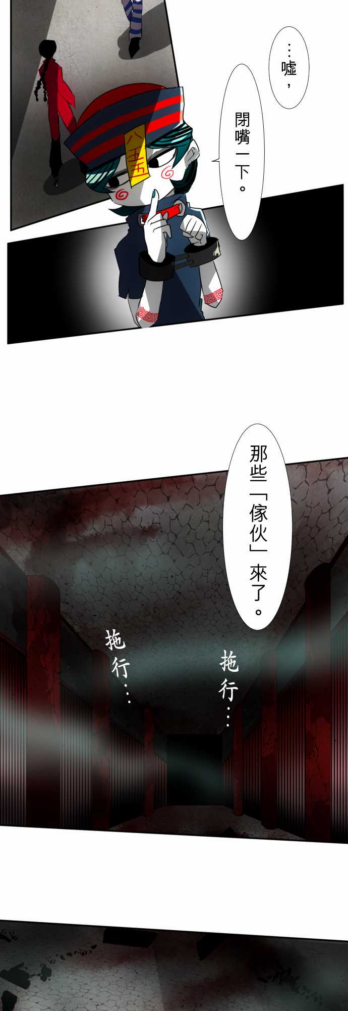 《黑白来看守所》漫画最新章节99话免费下拉式在线观看章节第【7】张图片