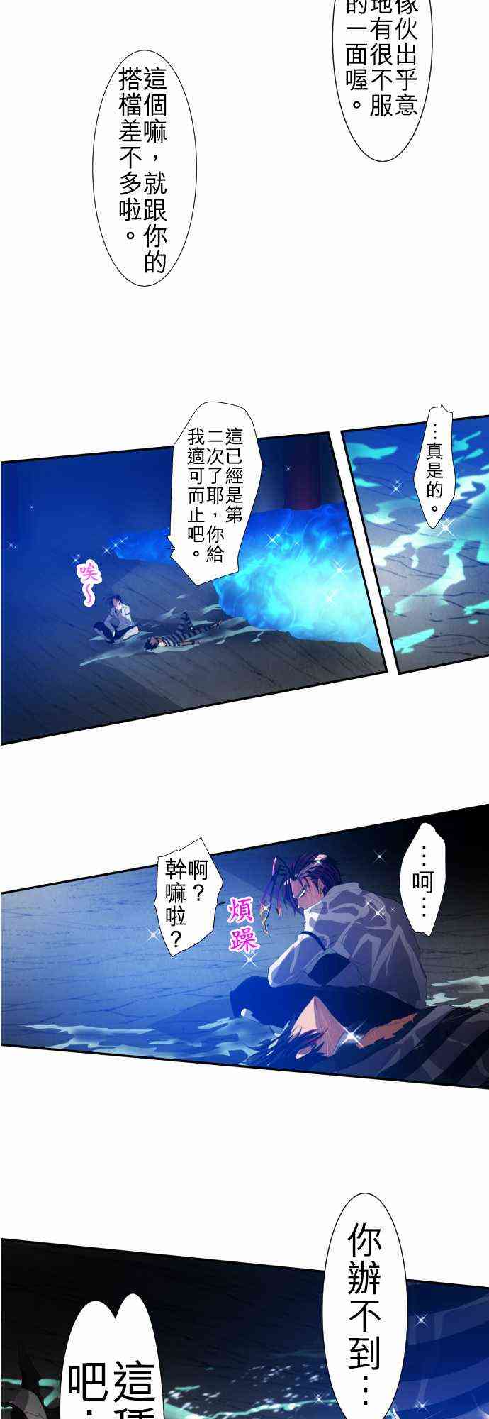 《黑白来看守所》漫画最新章节100话免费下拉式在线观看章节第【35】张图片