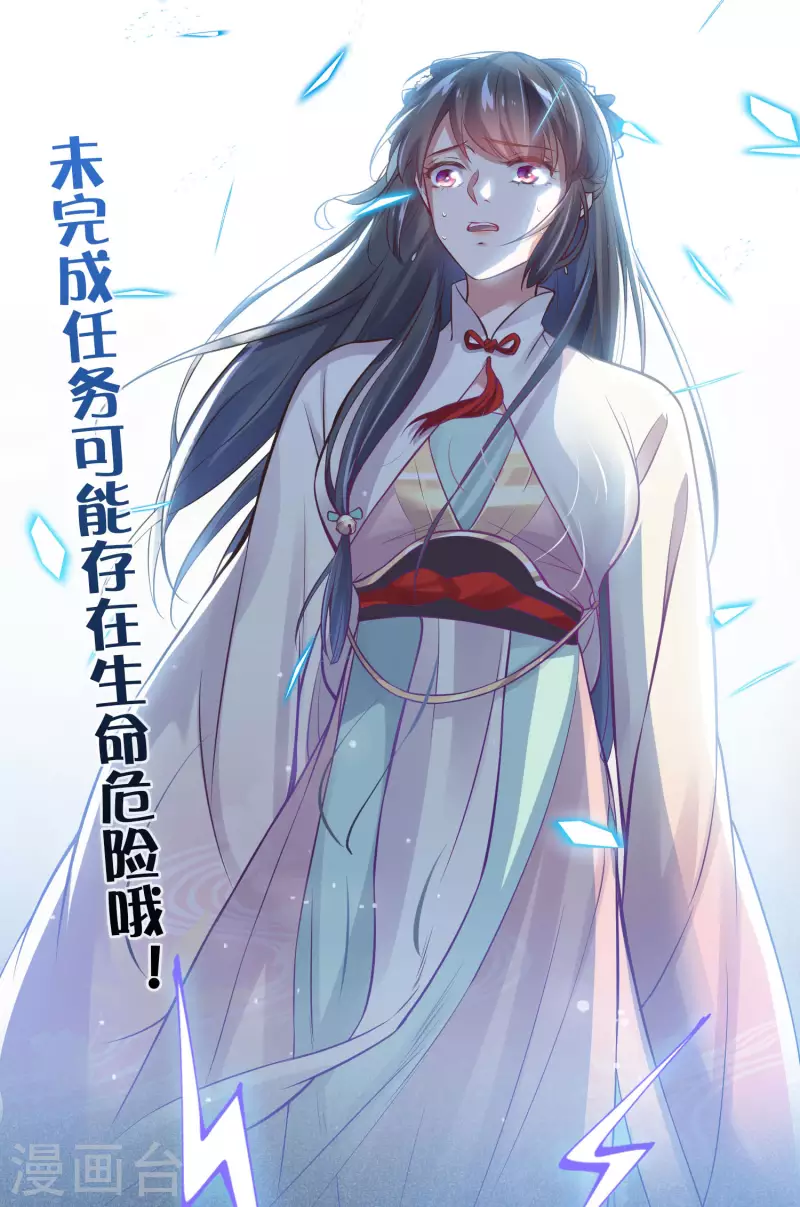 【黑莲花学习手册】漫画-（预告 穿越后，我走上了霸占美少年的巅峰）章节漫画下拉式图片-13.jpg