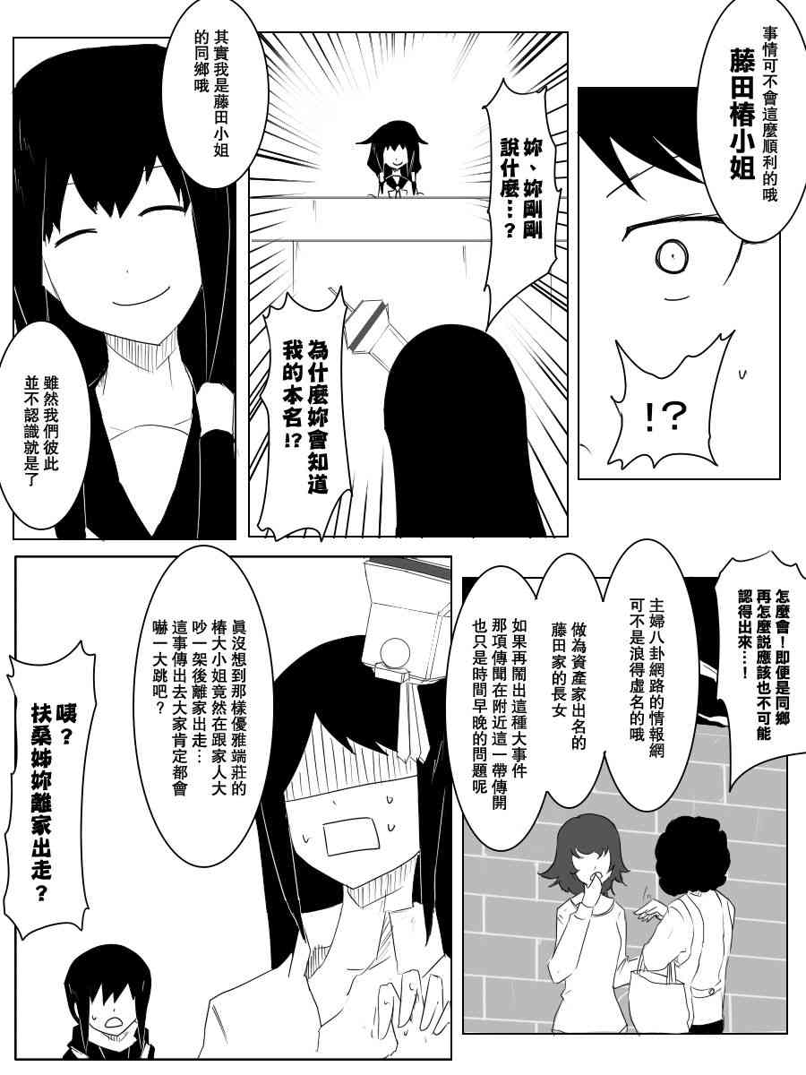 《黑之舰队》漫画最新章节96话免费下拉式在线观看章节第【10】张图片