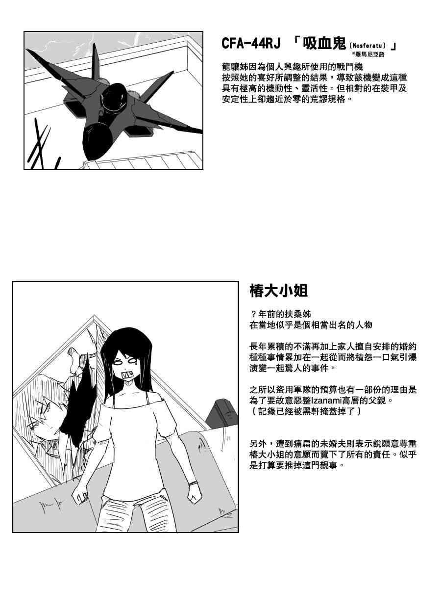 《黑之舰队》漫画最新章节96话免费下拉式在线观看章节第【16】张图片