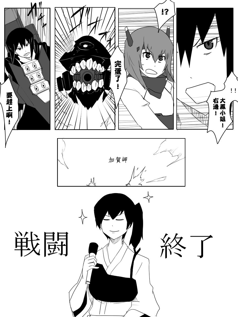 《黑之舰队》漫画最新章节99话免费下拉式在线观看章节第【10】张图片