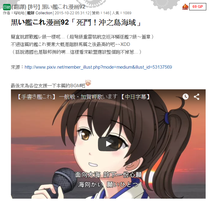 《黑之舰队》漫画最新章节99话免费下拉式在线观看章节第【15】张图片