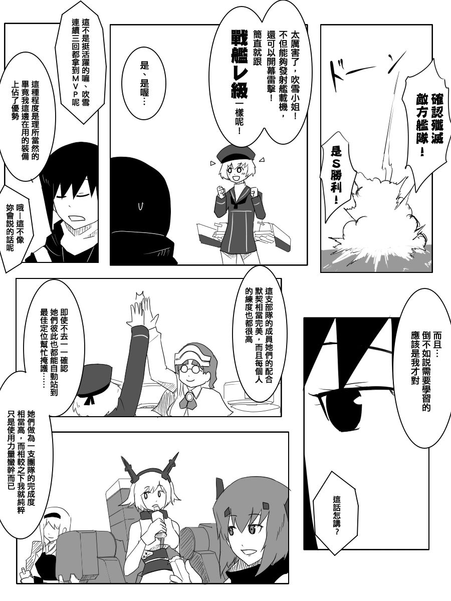 《黑之舰队》漫画最新章节99话免费下拉式在线观看章节第【2】张图片