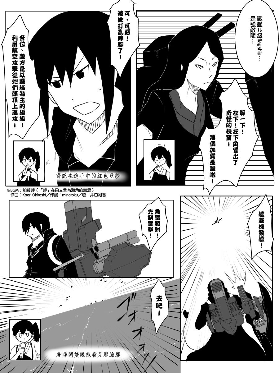 《黑之舰队》漫画最新章节99话免费下拉式在线观看章节第【6】张图片