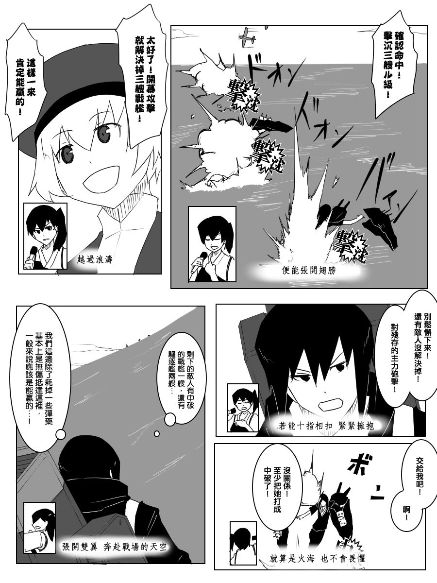 《黑之舰队》漫画最新章节99话免费下拉式在线观看章节第【7】张图片