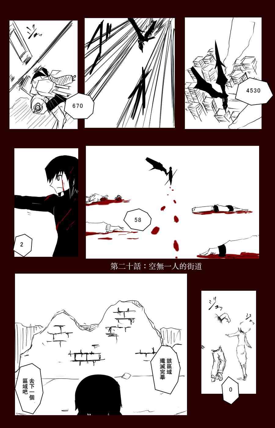 《黑之舰队》漫画最新章节100话免费下拉式在线观看章节第【11】张图片