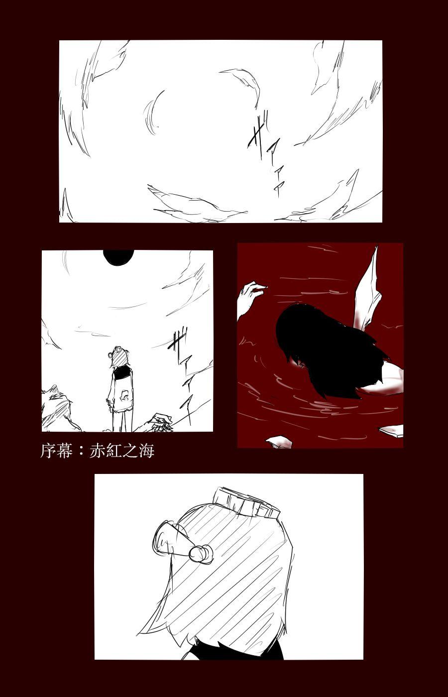 《黑之舰队》漫画最新章节100话免费下拉式在线观看章节第【2】张图片