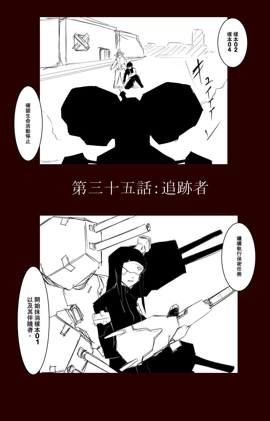 《黑之舰队》漫画最新章节100话免费下拉式在线观看章节第【30】张图片