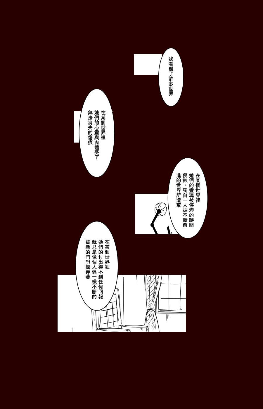 《黑之舰队》漫画最新章节100话免费下拉式在线观看章节第【34】张图片