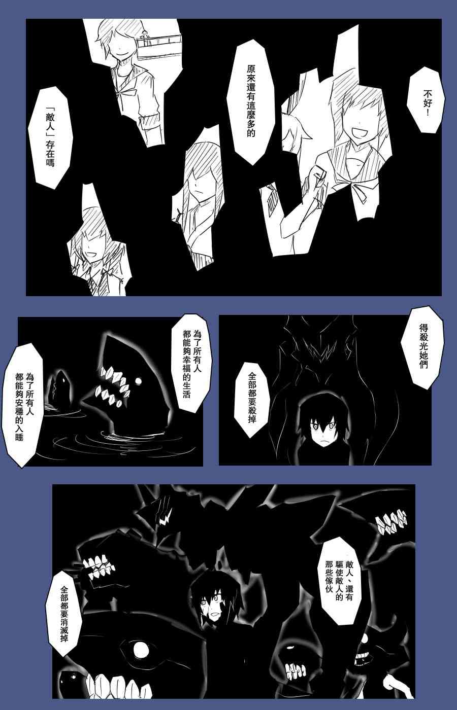 《黑之舰队》漫画最新章节100话免费下拉式在线观看章节第【57】张图片