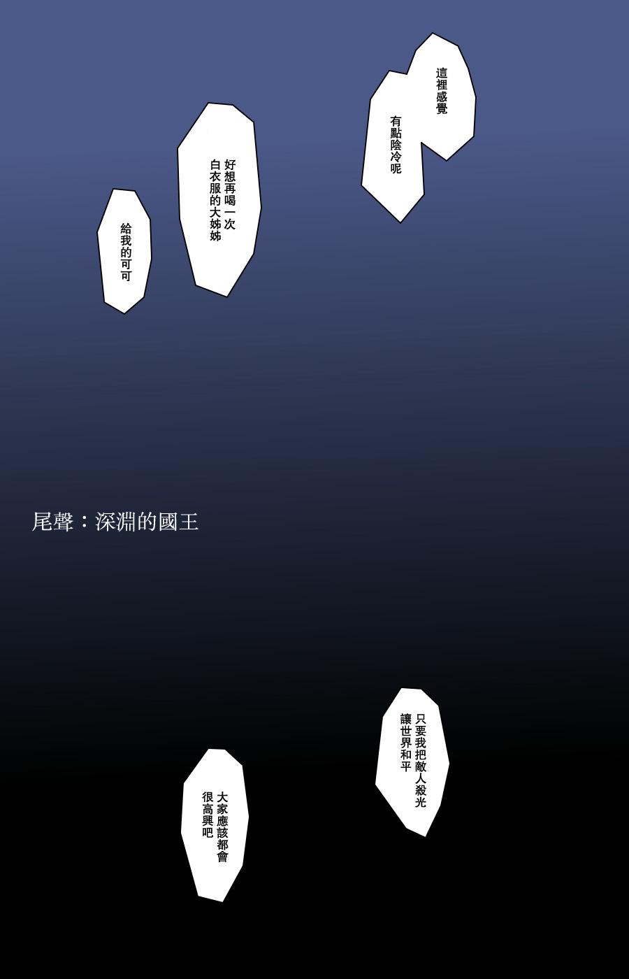 《黑之舰队》漫画最新章节100话免费下拉式在线观看章节第【59】张图片