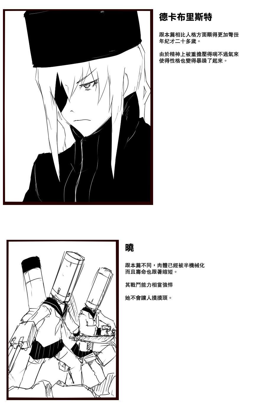 《黑之舰队》漫画最新章节100话免费下拉式在线观看章节第【61】张图片