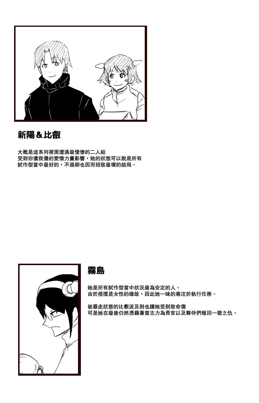 《黑之舰队》漫画最新章节100话免费下拉式在线观看章节第【62】张图片