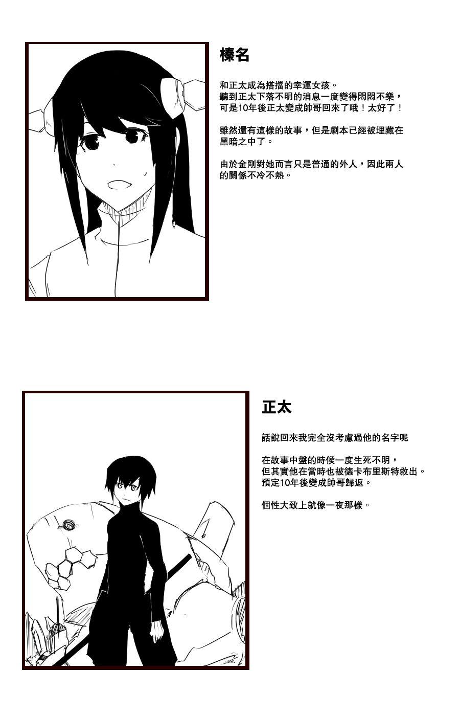 《黑之舰队》漫画最新章节100话免费下拉式在线观看章节第【63】张图片