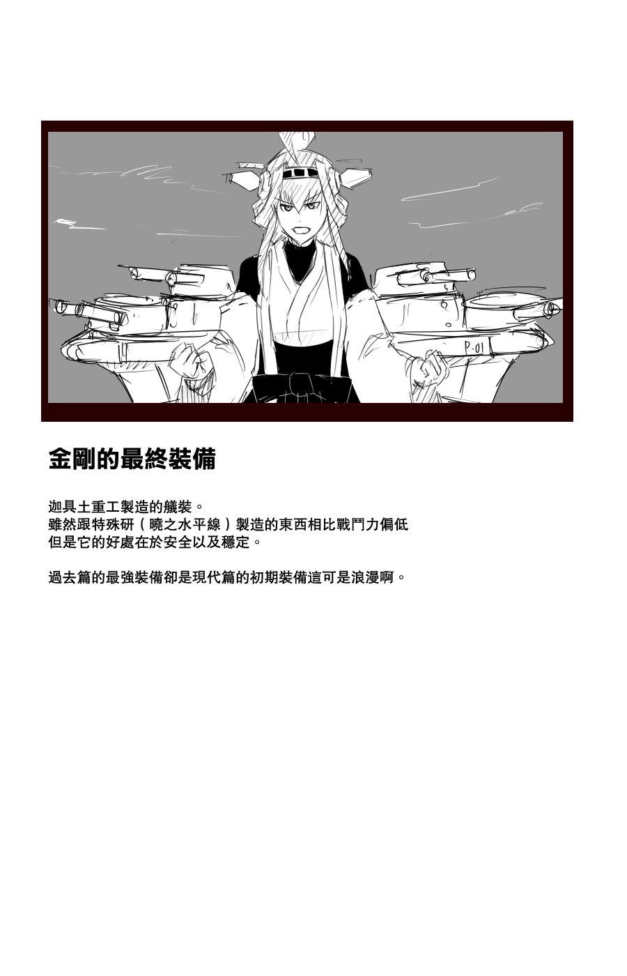 《黑之舰队》漫画最新章节100话免费下拉式在线观看章节第【66】张图片