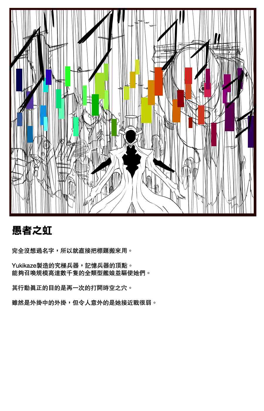 《黑之舰队》漫画最新章节100话免费下拉式在线观看章节第【67】张图片