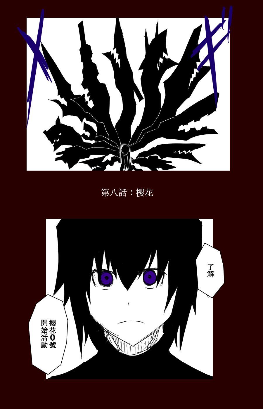 《黑之舰队》漫画最新章节100话免费下拉式在线观看章节第【9】张图片