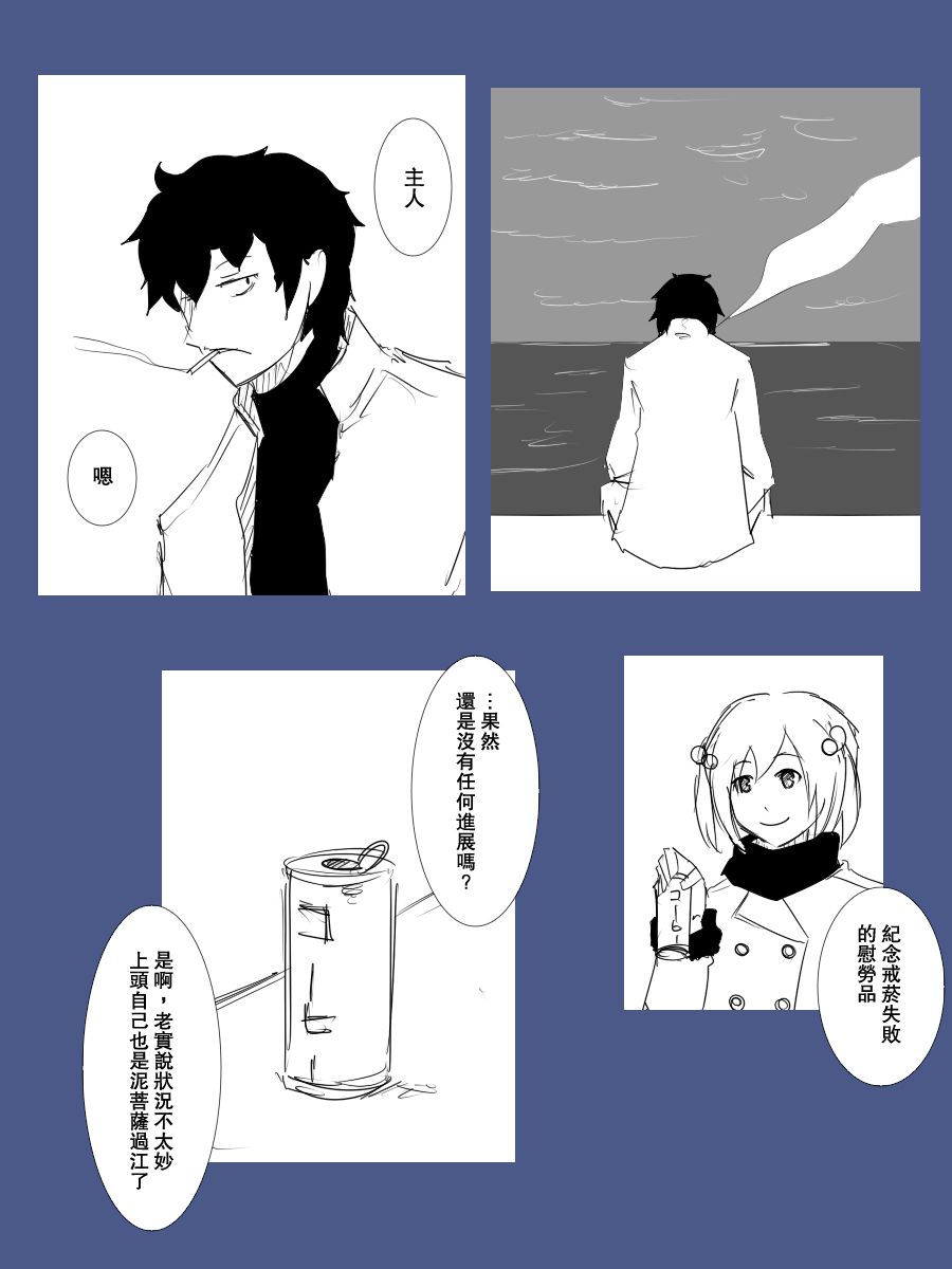 《黑之舰队》漫画最新章节101话免费下拉式在线观看章节第【12】张图片