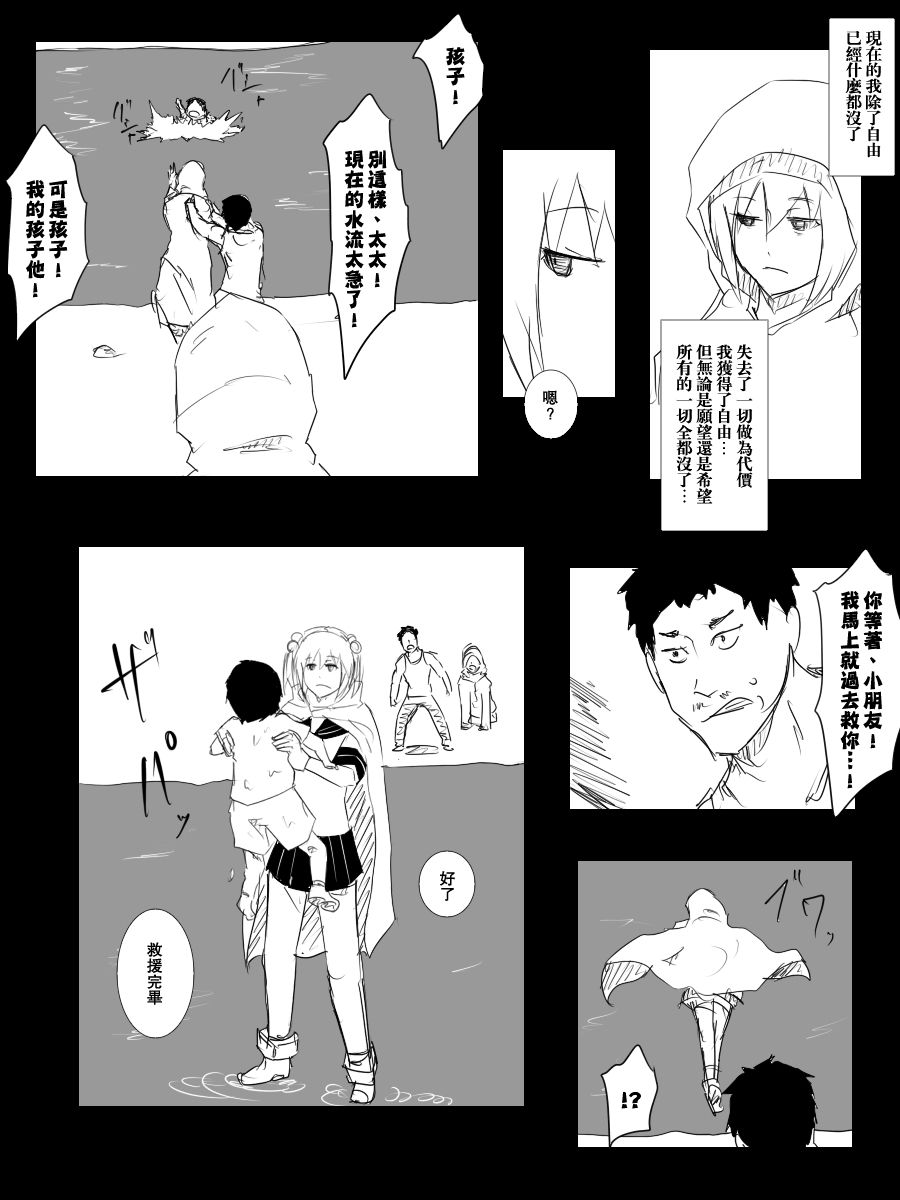 《黑之舰队》漫画最新章节101话免费下拉式在线观看章节第【33】张图片