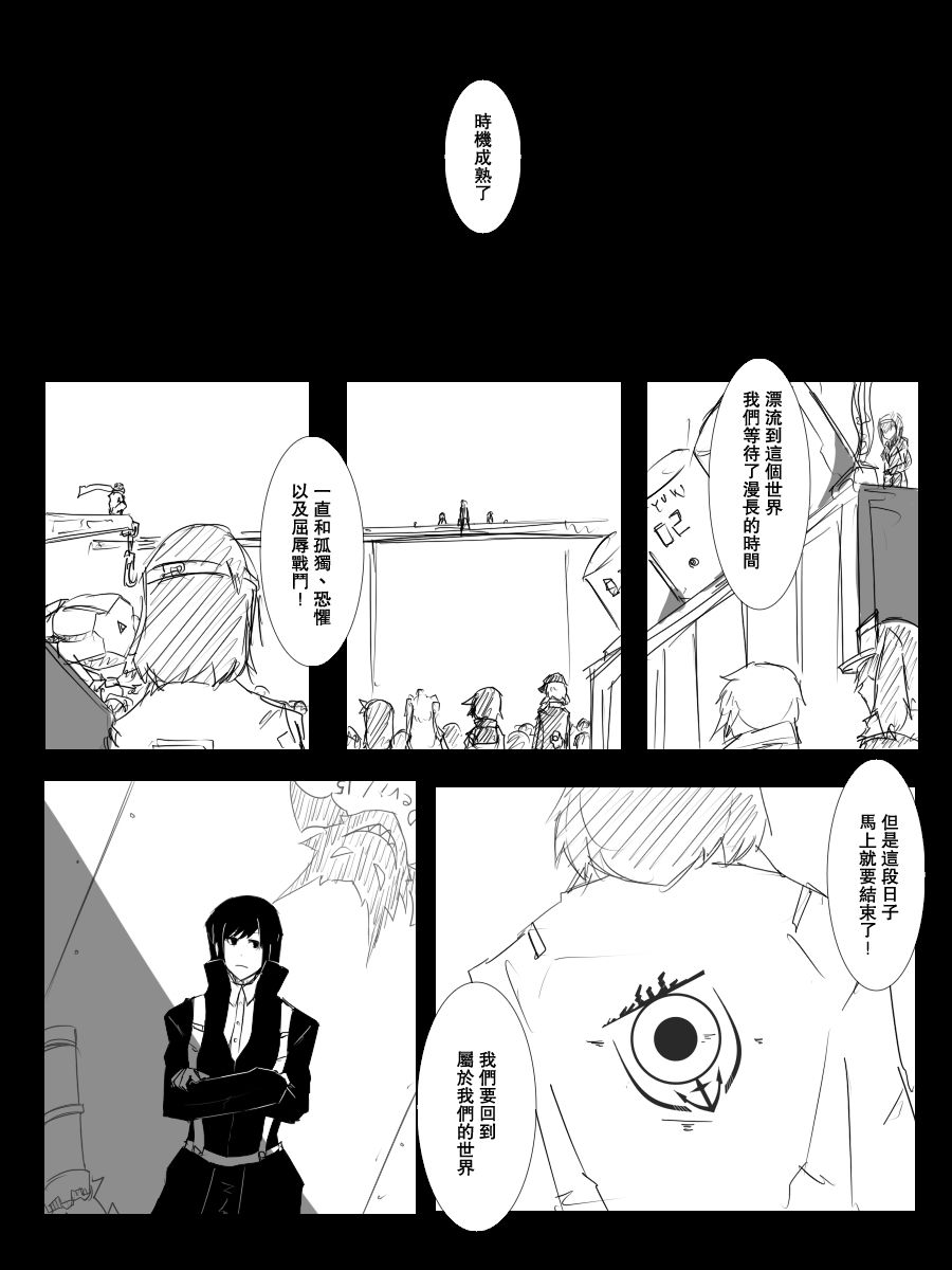 《黑之舰队》漫画最新章节101话免费下拉式在线观看章节第【38】张图片