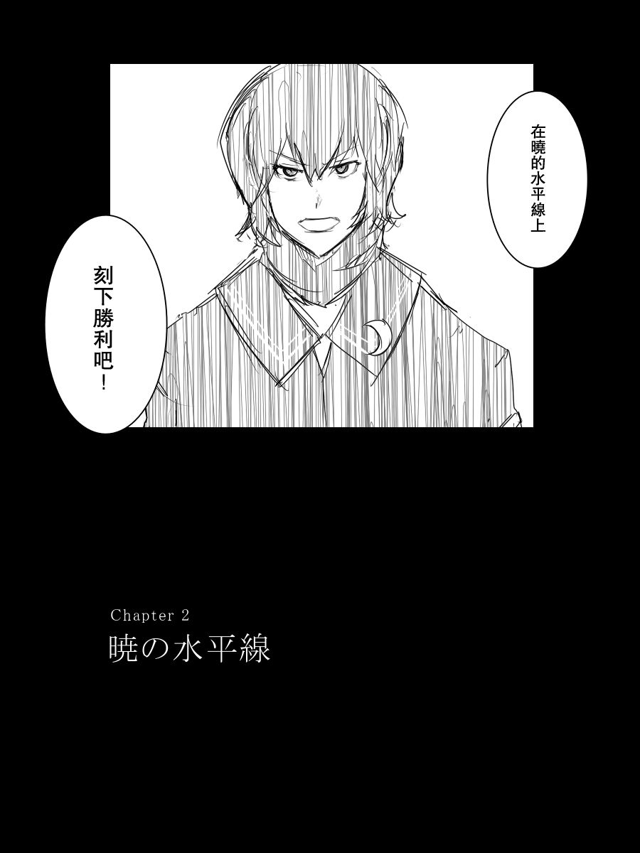 《黑之舰队》漫画最新章节101话免费下拉式在线观看章节第【40】张图片