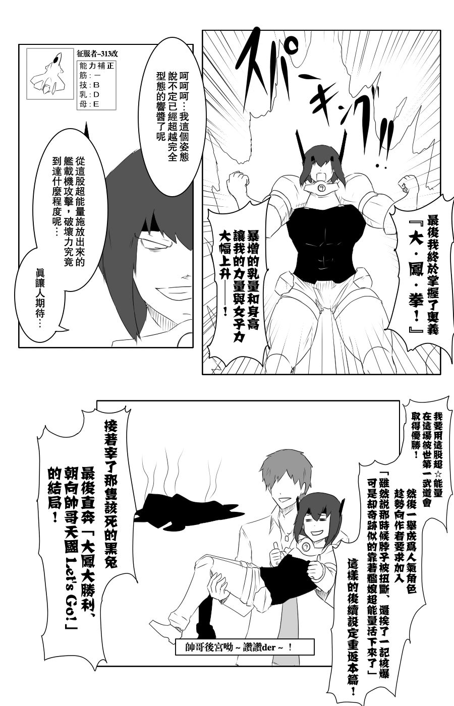 《黑之舰队》漫画最新章节黑舰二周年免费下拉式在线观看章节第【3】张图片