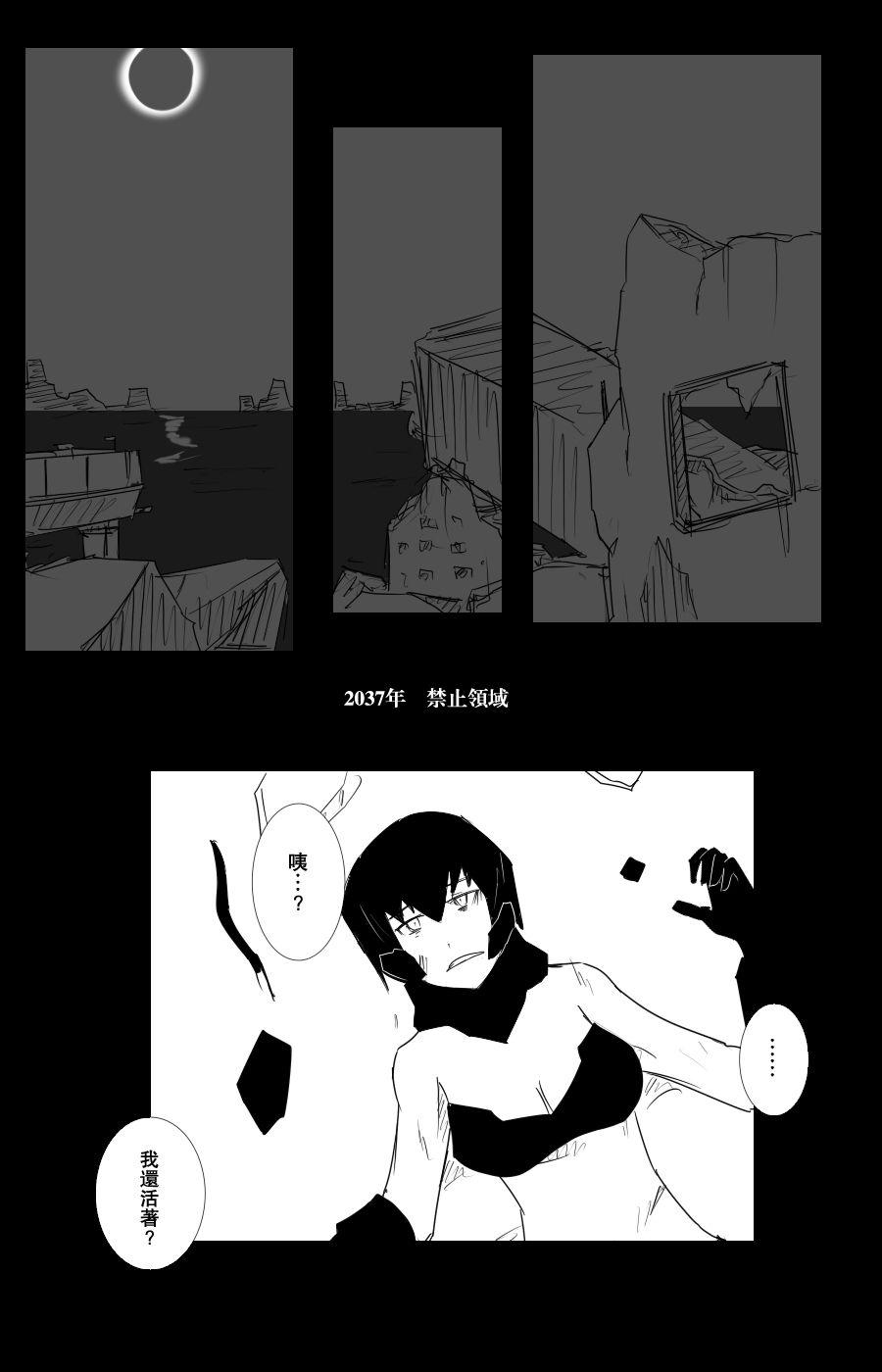 《黑之舰队》漫画最新章节102话免费下拉式在线观看章节第【1】张图片