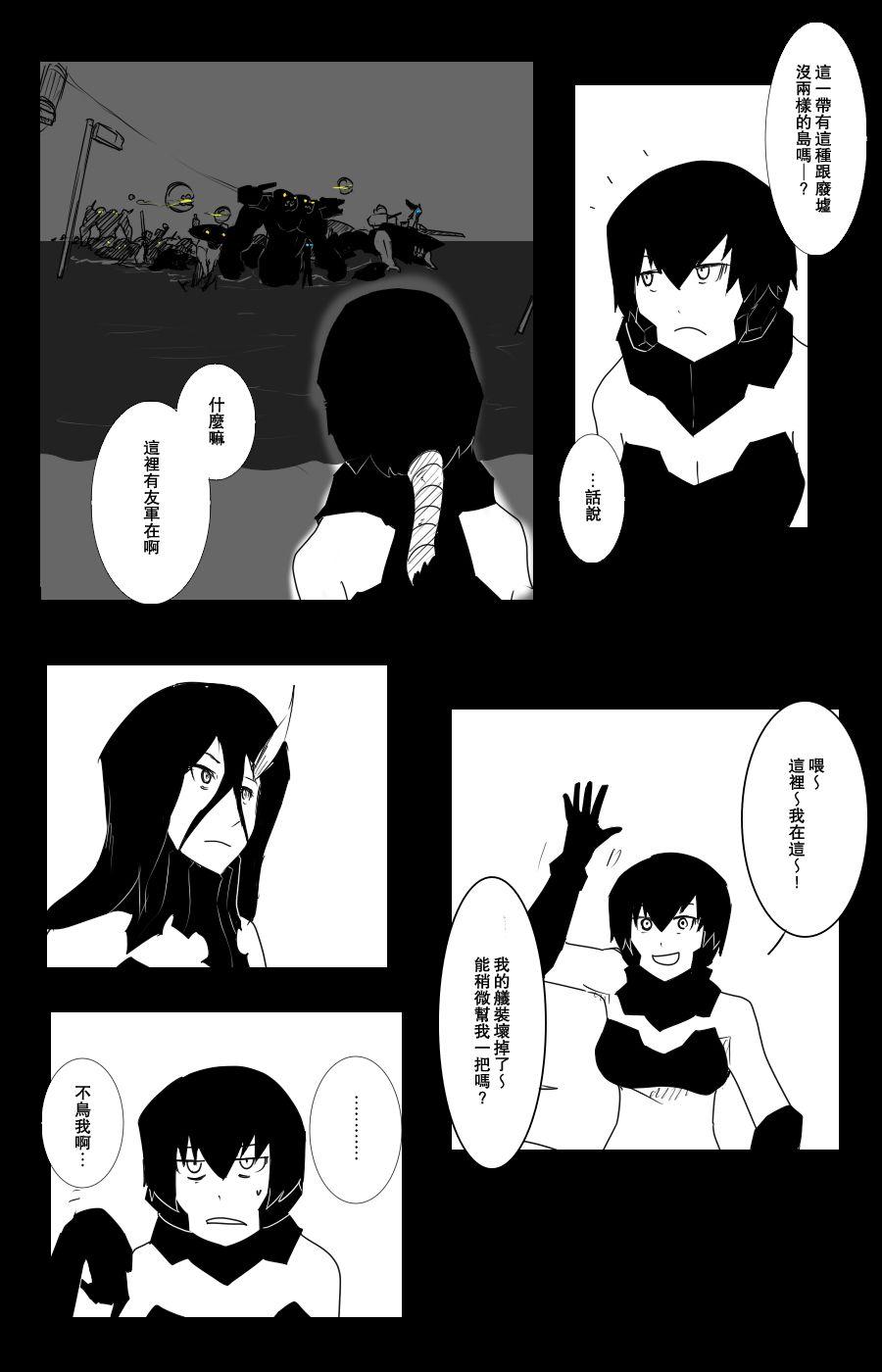 《黑之舰队》漫画最新章节102话免费下拉式在线观看章节第【3】张图片