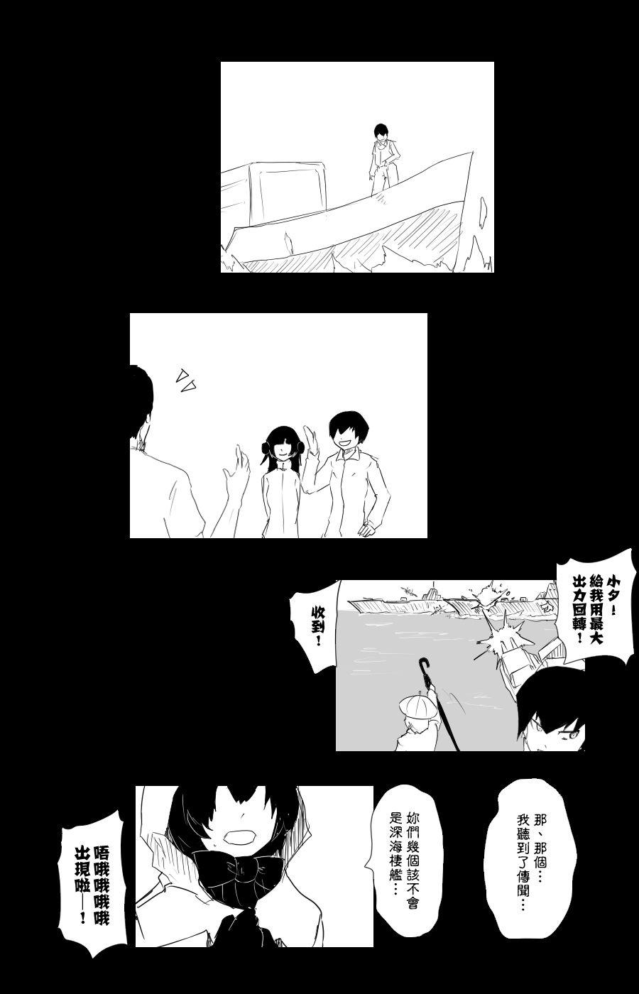 《黑之舰队》漫画最新章节102话免费下拉式在线观看章节第【32】张图片