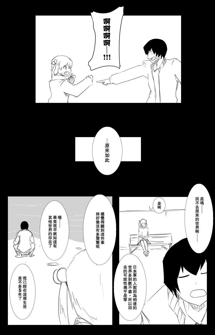 《黑之舰队》漫画最新章节102话免费下拉式在线观看章节第【34】张图片