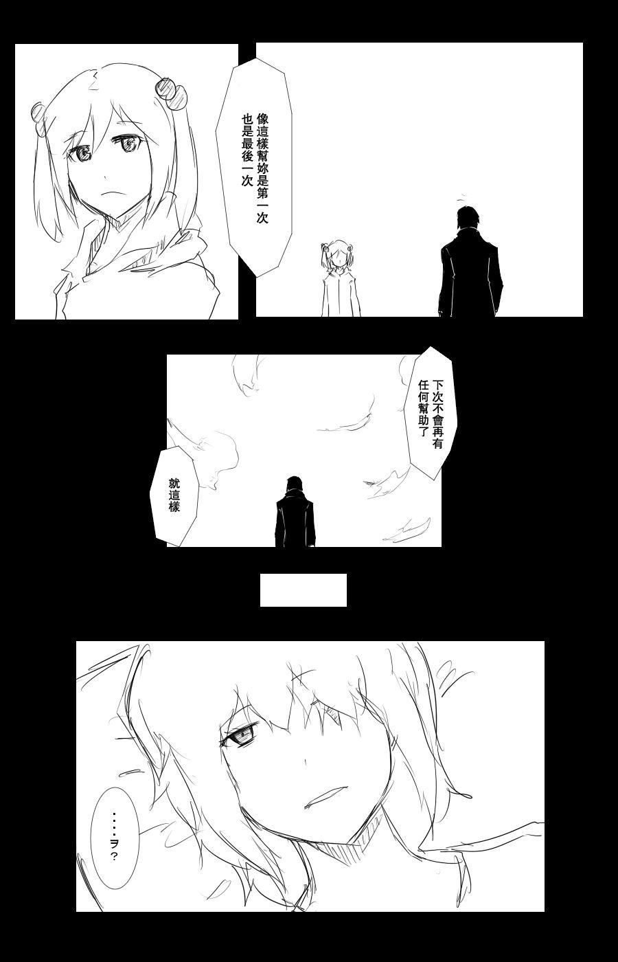 《黑之舰队》漫画最新章节102话免费下拉式在线观看章节第【54】张图片