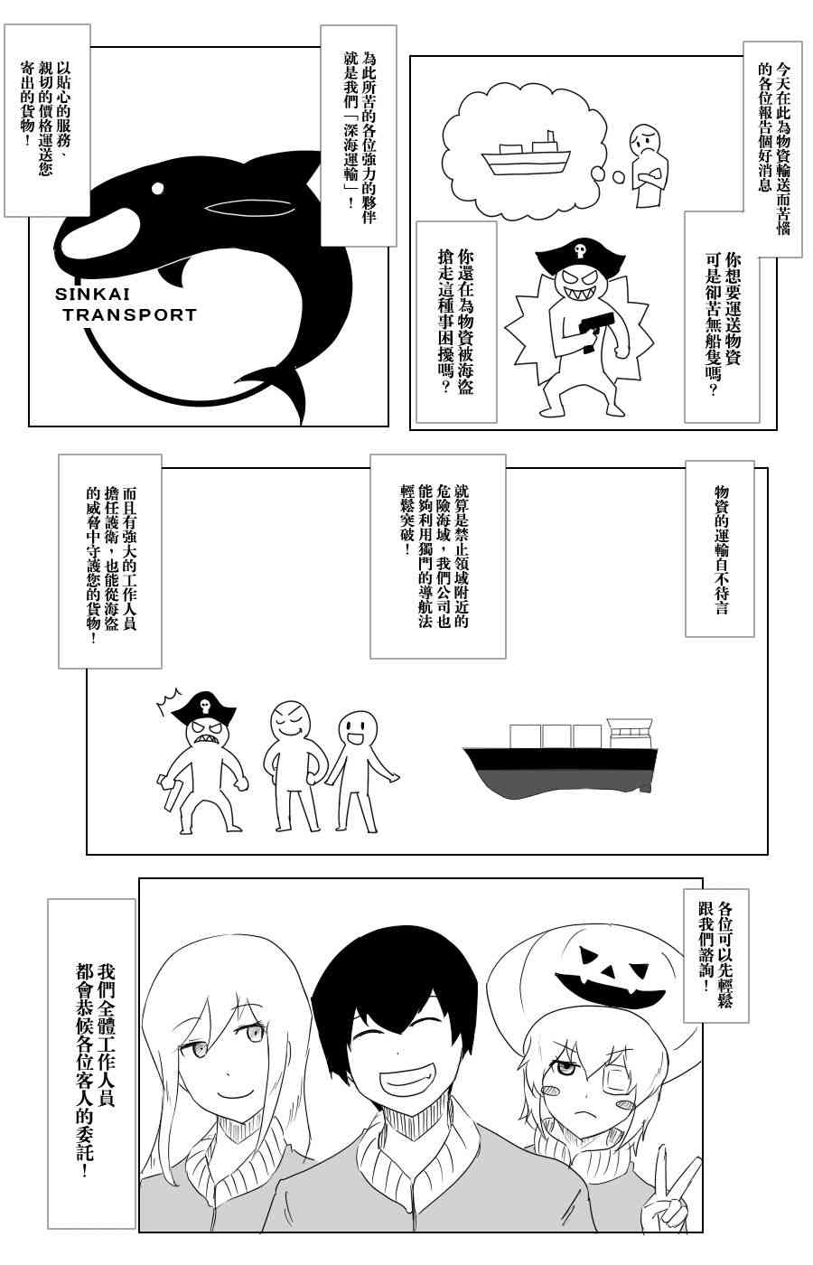 《黑之舰队》漫画最新章节102话免费下拉式在线观看章节第【59】张图片