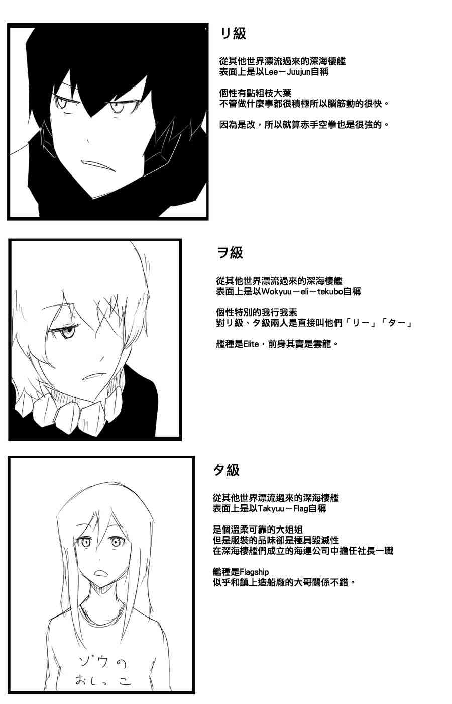 《黑之舰队》漫画最新章节102话免费下拉式在线观看章节第【60】张图片