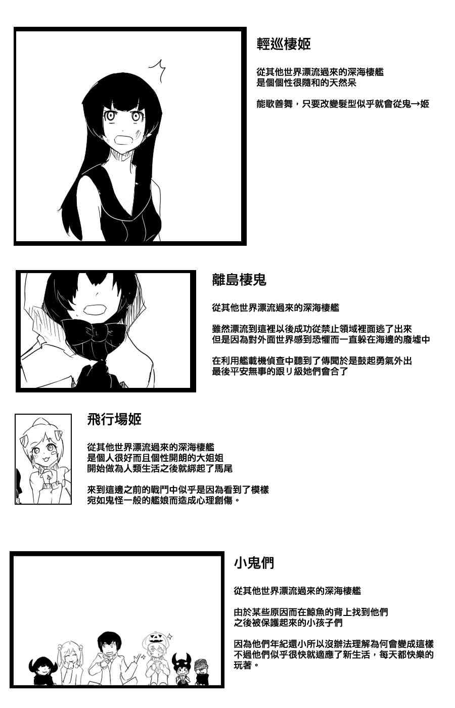 《黑之舰队》漫画最新章节102话免费下拉式在线观看章节第【61】张图片