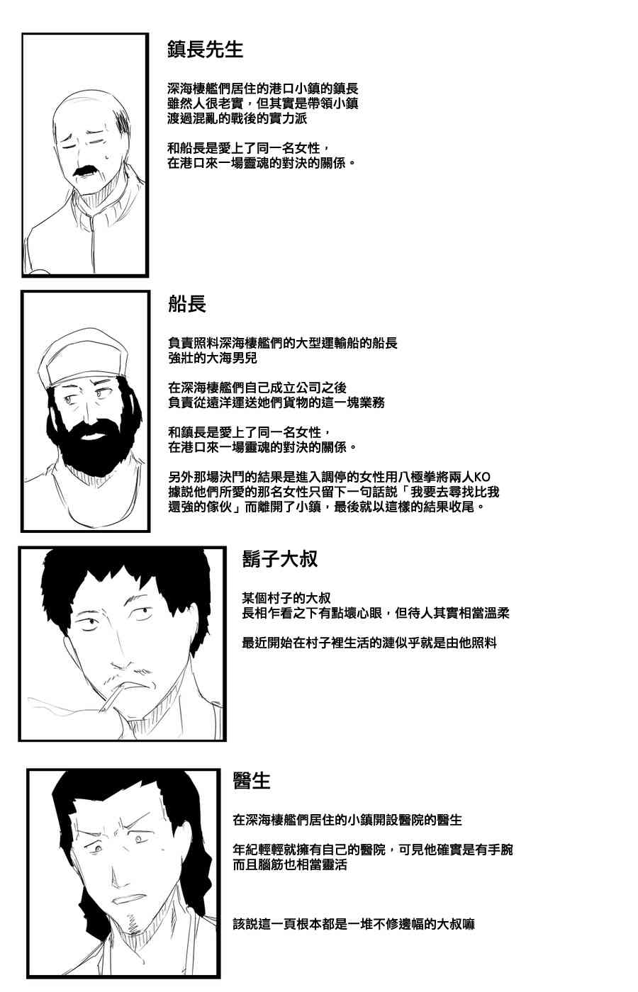 《黑之舰队》漫画最新章节102话免费下拉式在线观看章节第【62】张图片