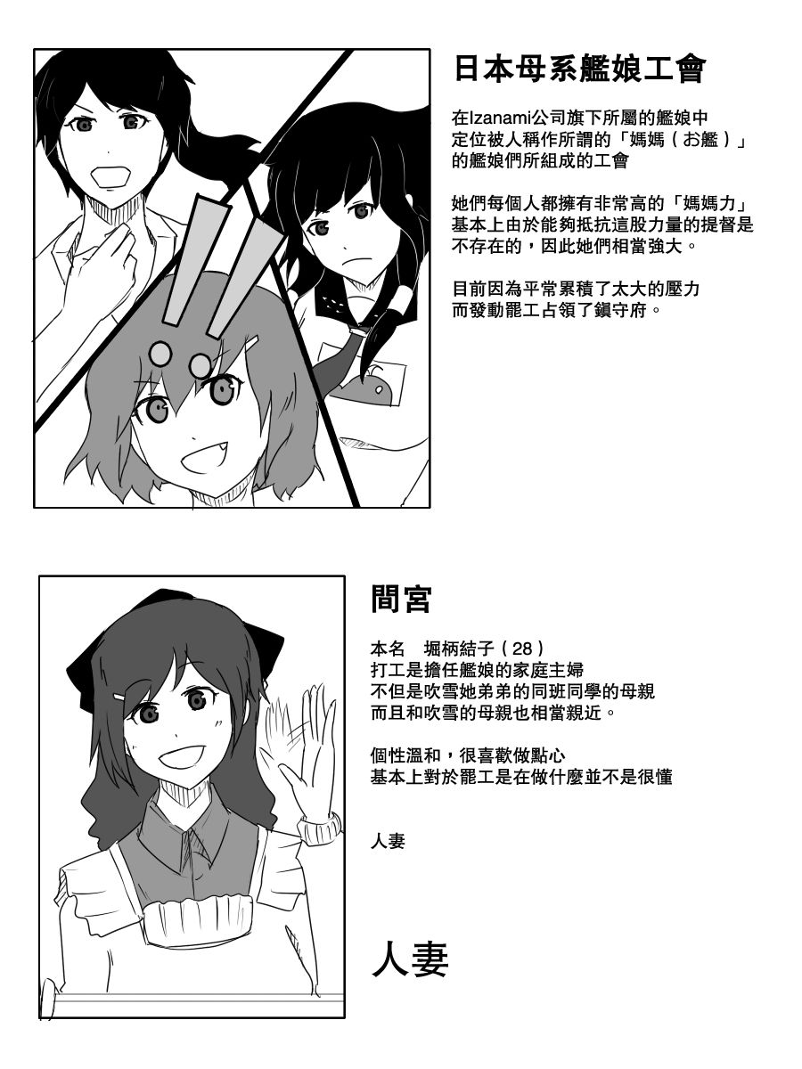 《黑之舰队》漫画最新章节103话免费下拉式在线观看章节第【13】张图片