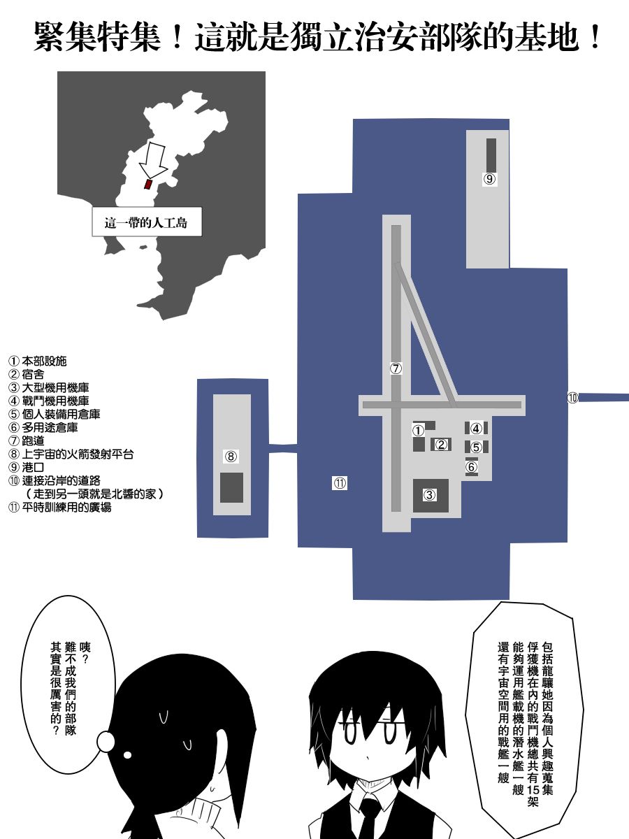 《黑之舰队》漫画最新章节103话免费下拉式在线观看章节第【16】张图片