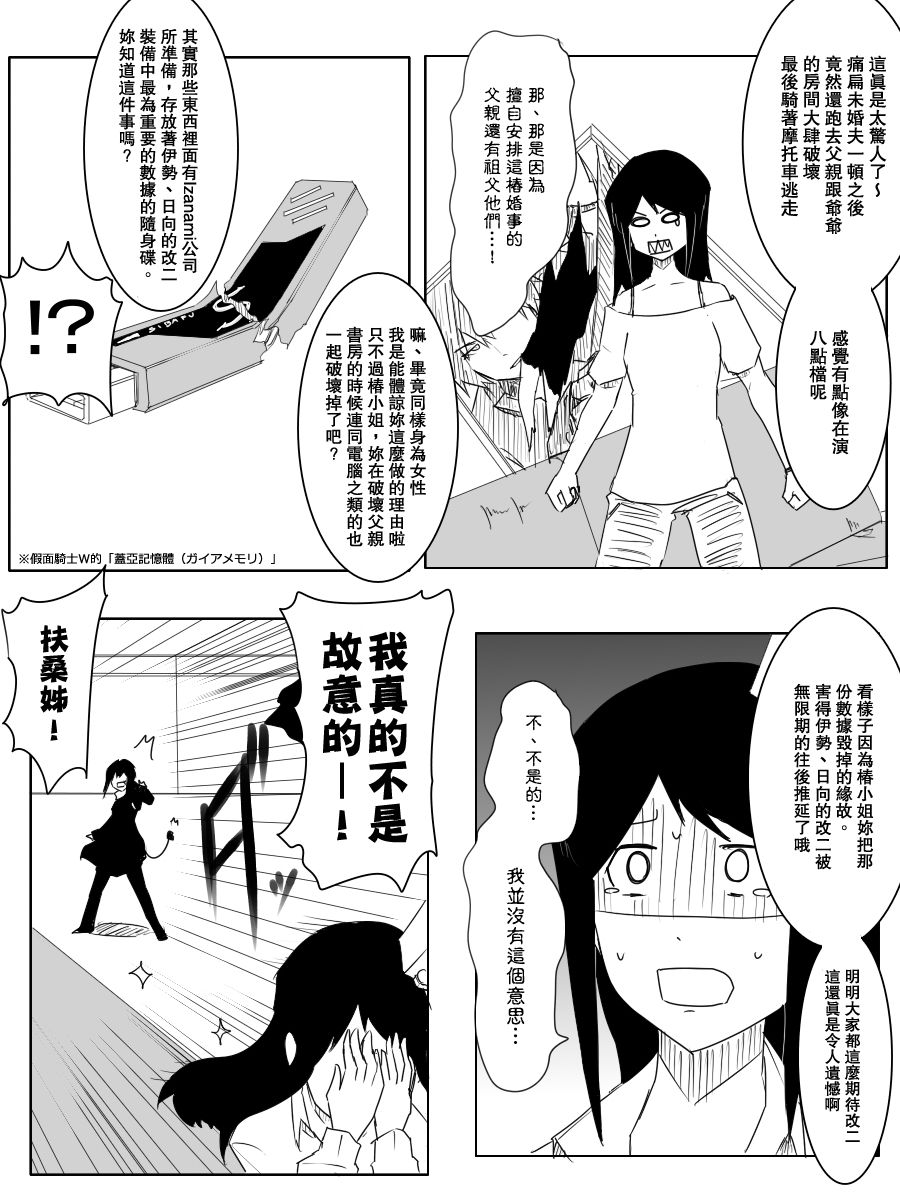 《黑之舰队》漫画最新章节104话免费下拉式在线观看章节第【11】张图片