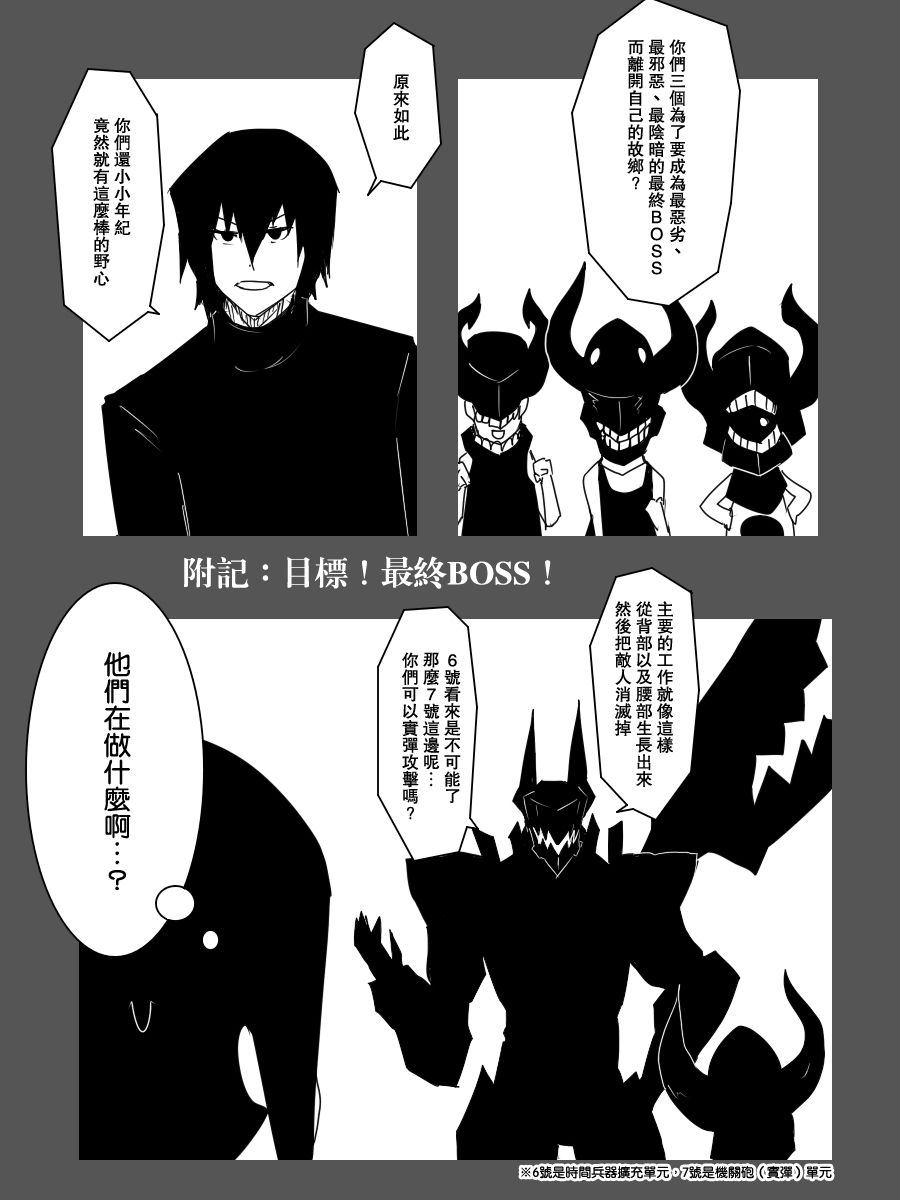 《黑之舰队》漫画最新章节104话免费下拉式在线观看章节第【17】张图片