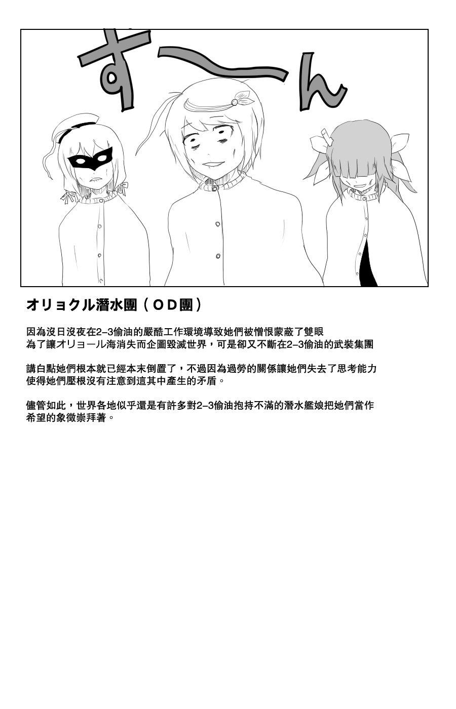 《黑之舰队》漫画最新章节105话免费下拉式在线观看章节第【17】张图片