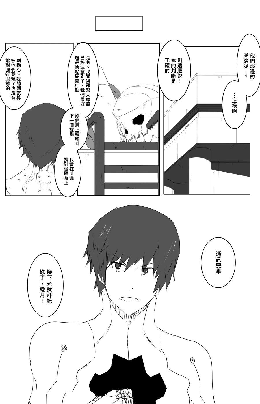 《黑之舰队》漫画最新章节105话免费下拉式在线观看章节第【19】张图片