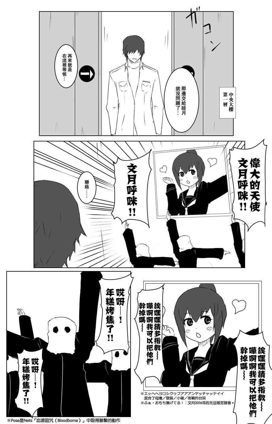 《黑之舰队》漫画最新章节105话免费下拉式在线观看章节第【20】张图片