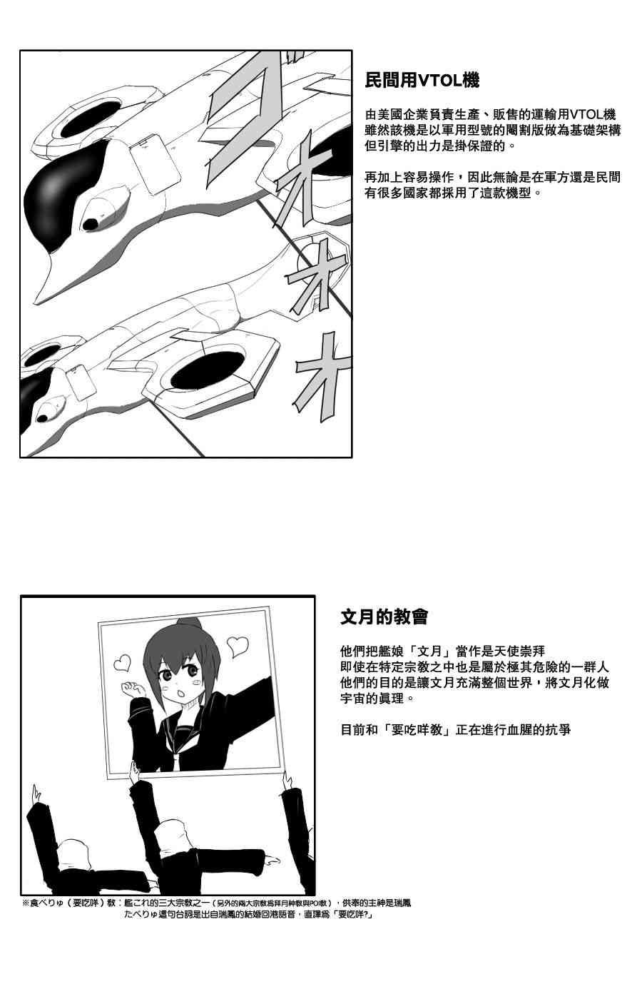 《黑之舰队》漫画最新章节105话免费下拉式在线观看章节第【22】张图片