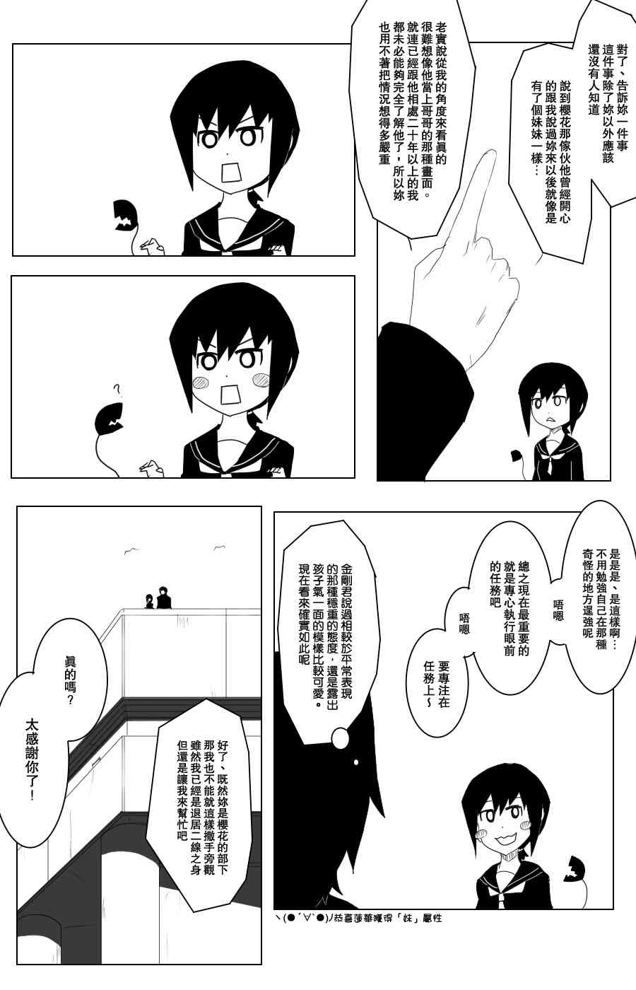 《黑之舰队》漫画最新章节105话免费下拉式在线观看章节第【6】张图片