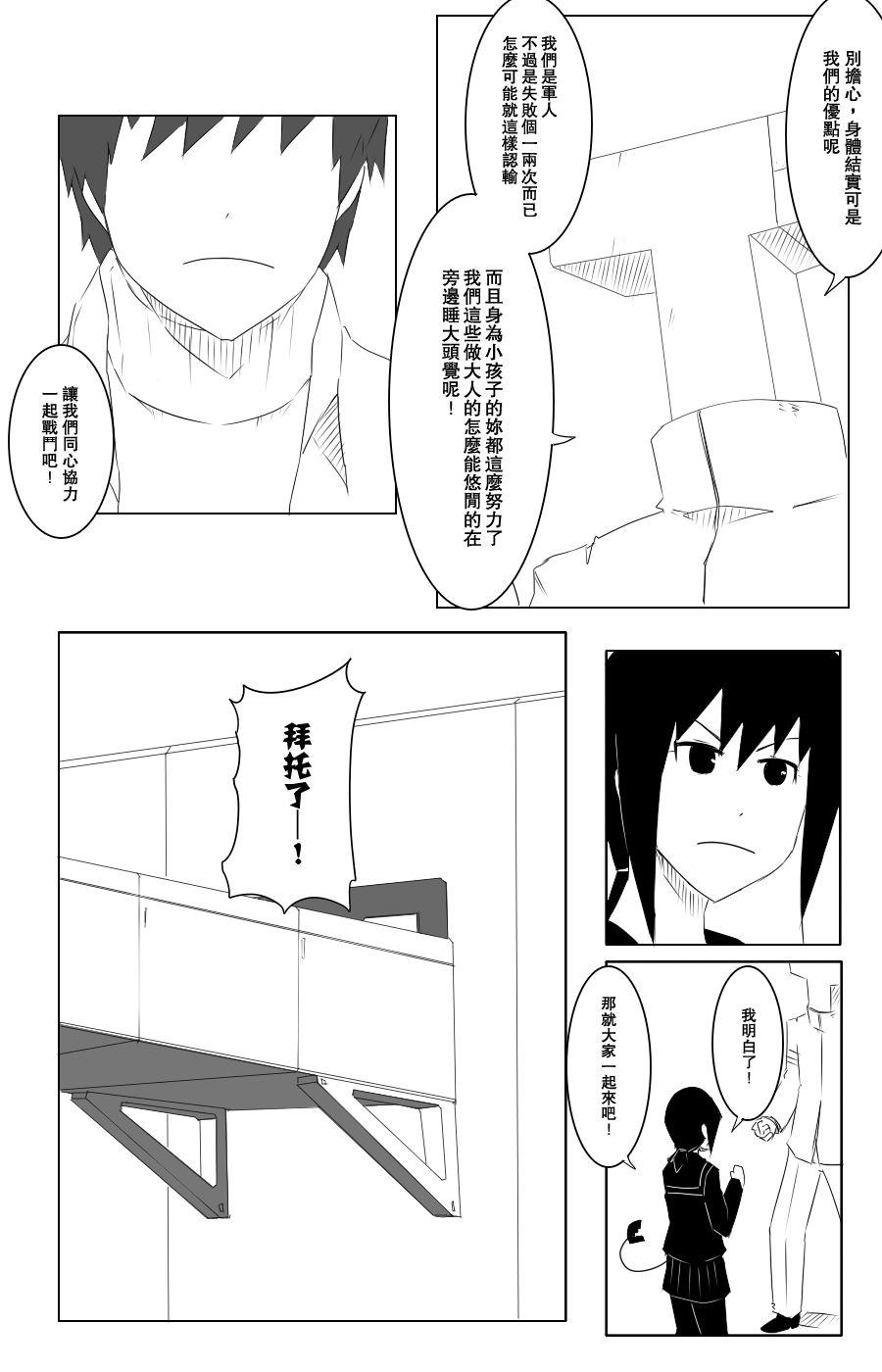 《黑之舰队》漫画最新章节106话免费下拉式在线观看章节第【10】张图片