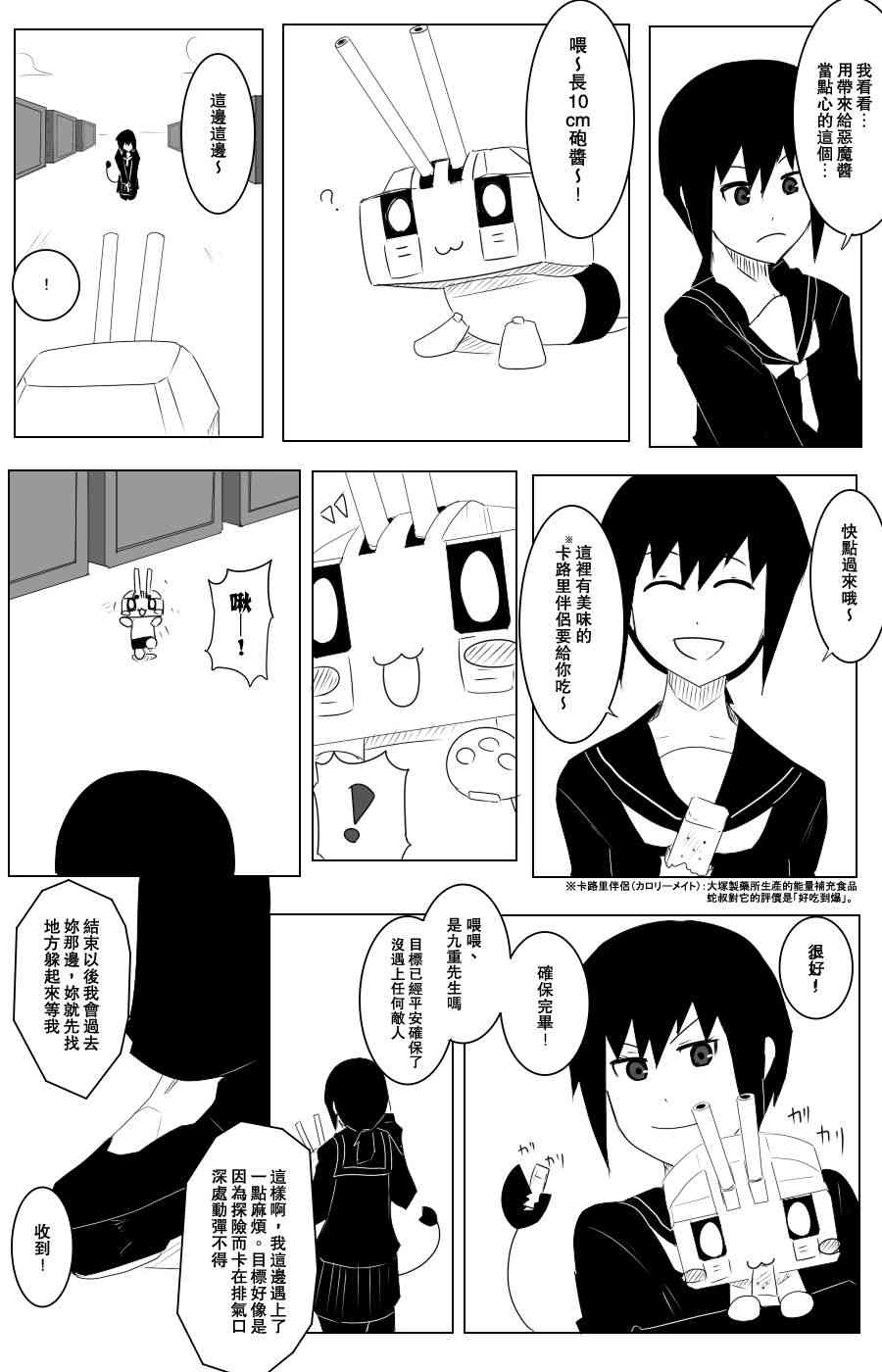 《黑之舰队》漫画最新章节106话免费下拉式在线观看章节第【13】张图片