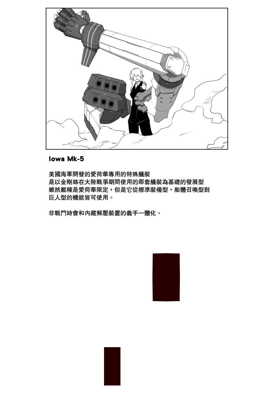 《黑之舰队》漫画最新章节106话免费下拉式在线观看章节第【35】张图片