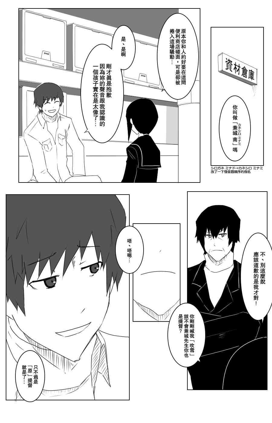 《黑之舰队》漫画最新章节106话免费下拉式在线观看章节第【7】张图片